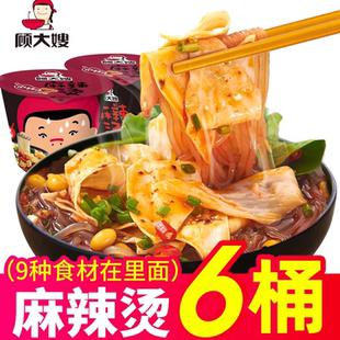 顾大嫂麻辣烫方便速食酸辣粉粗粉桶装 宿舍懒人零食品充饥夜宵整箱