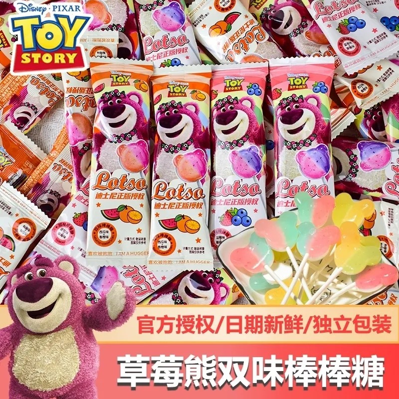 迪士尼草莓熊双味棒棒糖结婚喜糖果伴手礼幼儿园分享解馋小零食品,零食/坚果/特产,棒棒糖,淘宝优惠券,粉丝福利购,淘宝优惠卷