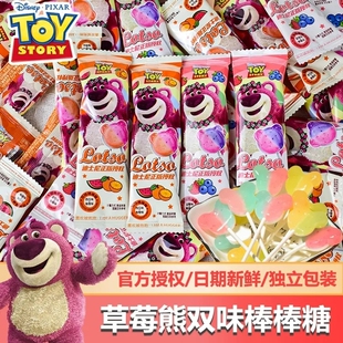 迪士尼草莓熊双味棒棒糖结婚喜糖果伴手礼幼儿园分享解馋小零食品