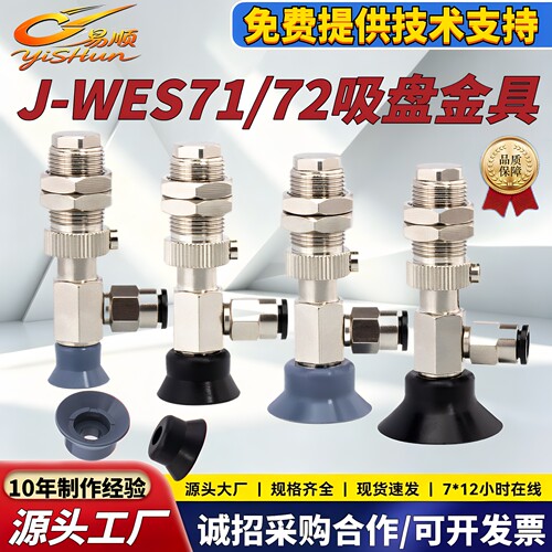 工业机械手配件真空吸盘金具支架