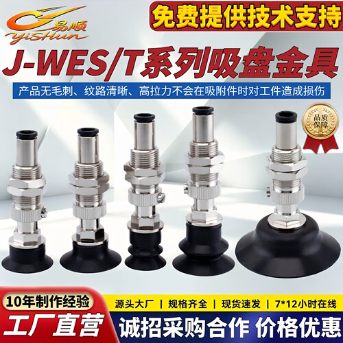 工业气动配件真空吸盘金具支架