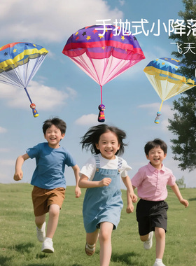 Djeco飞翔英雄儿童手抛降落伞玩具户外亲子空投空中飞伞幼儿园