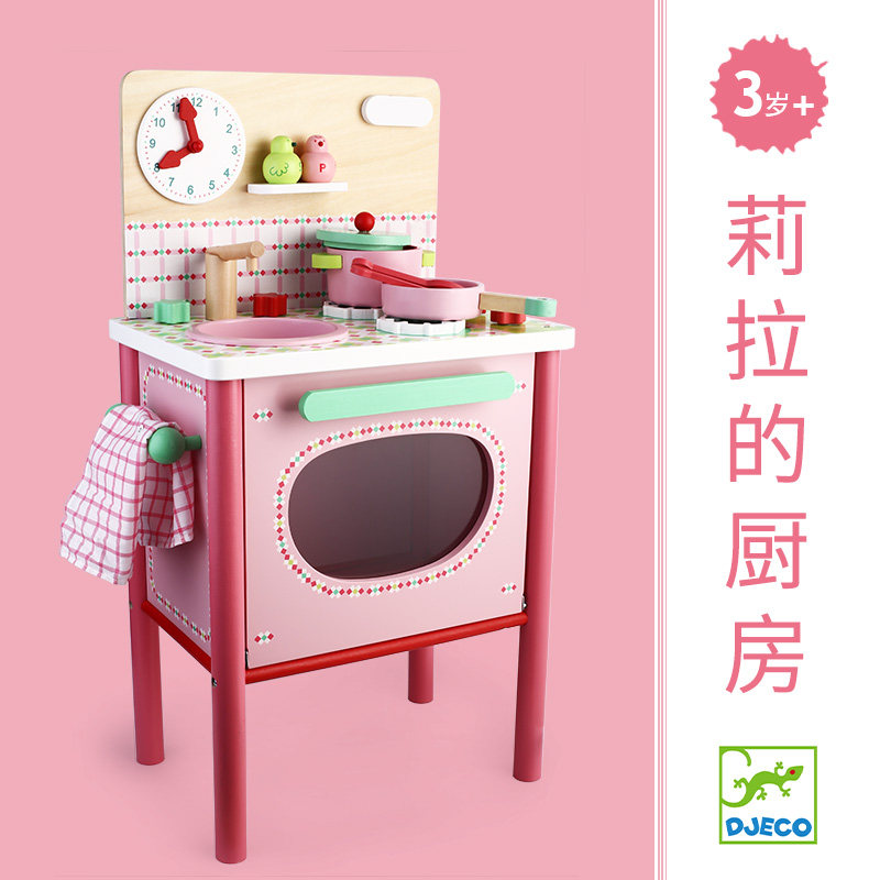 djeco儿童木质过家家厨房玩具女孩做饭玩具宝宝仿真煮饭大号厨具