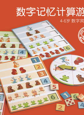 Djeco数字宾果123数字记忆计算游戏玩具4-5-6岁儿童早教桌游教具