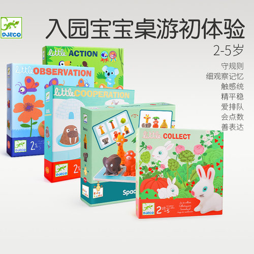 djeco兔子大丰收动物躲猫猫