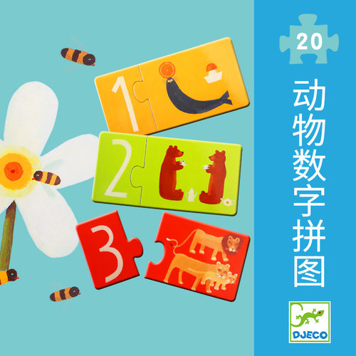 Djeco颜色形状拼图卡2片益智玩具