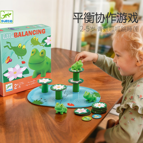 叠叠高游戏益智桌游2-3岁