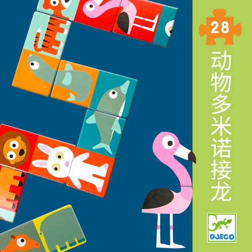 Djeco儿童动物数字拼图小游戏