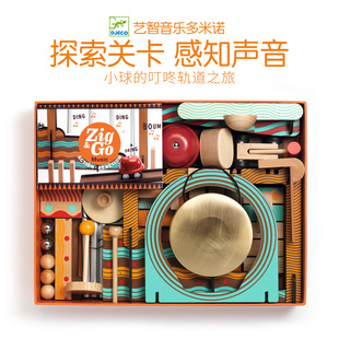 Djeco儿童机关多米诺骨牌音乐创意积木玩具桌面游戏桌游7-8-10岁