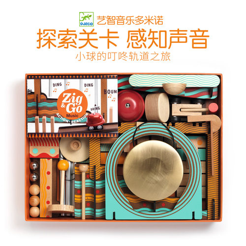 Djeco带机关多米诺获奖款