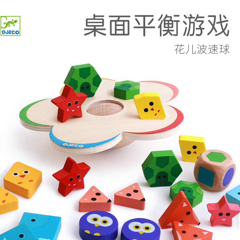 djeco花兒波速動物積木平衡桌面