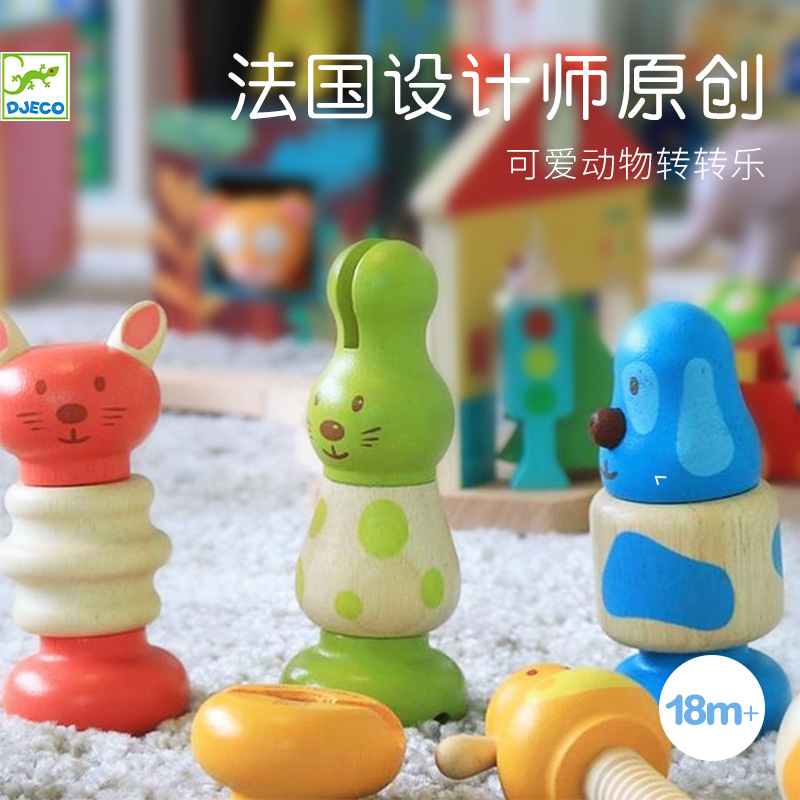 Djeco动物转转乐宝宝拆装1-2岁