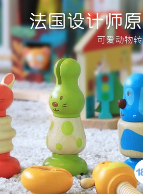 Djeco动物转转乐宝宝拧螺丝螺母配对组合拆装儿童玩具木制1-2岁