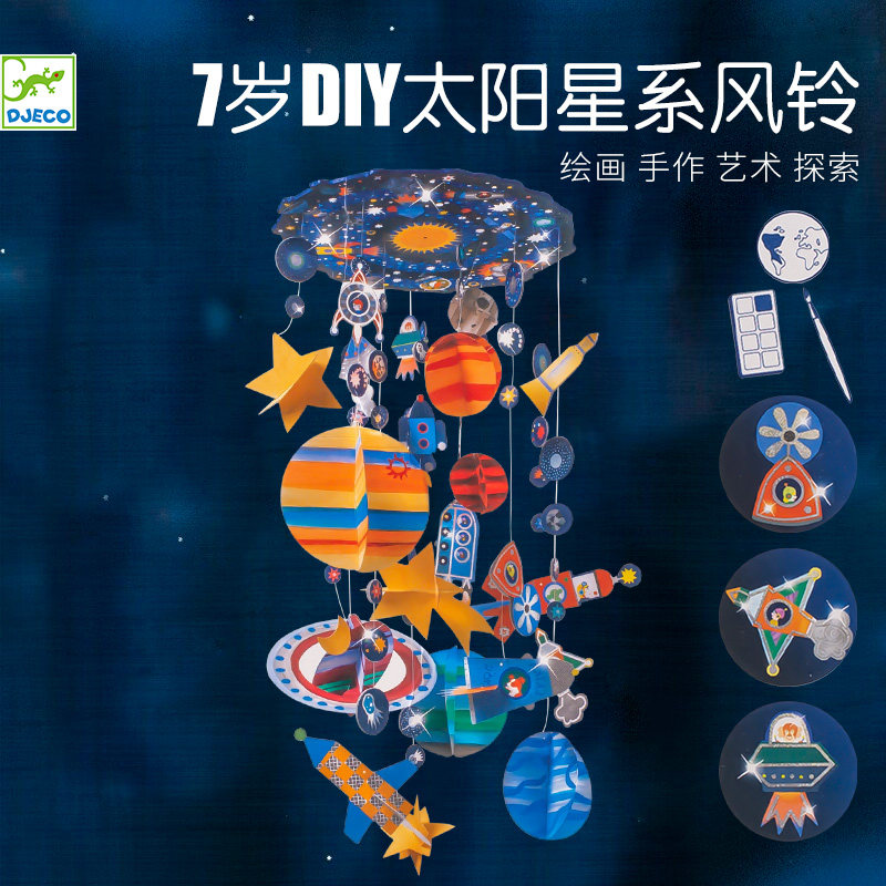 Djeco太阳星系DIY床铃男孩创意手工制作太空吊饰恒星7岁儿童礼物,玩具/童车/益智/积木/模型,其他手工制作,淘宝优惠券,粉丝福利购,淘宝优惠卷