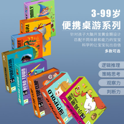 Djeco小鸡啾啾儿童休闲聚会桌游卡牌5多人4-8-99岁小学生桌面游戏