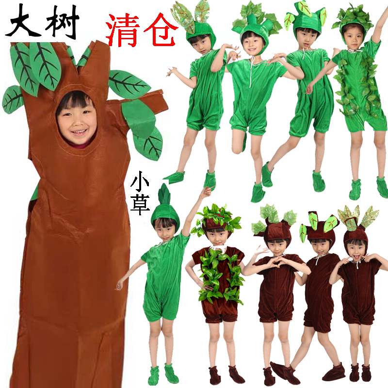 儿童环保大树小树演出服花草树木造型小草禾苗舞台话剧道具表演服