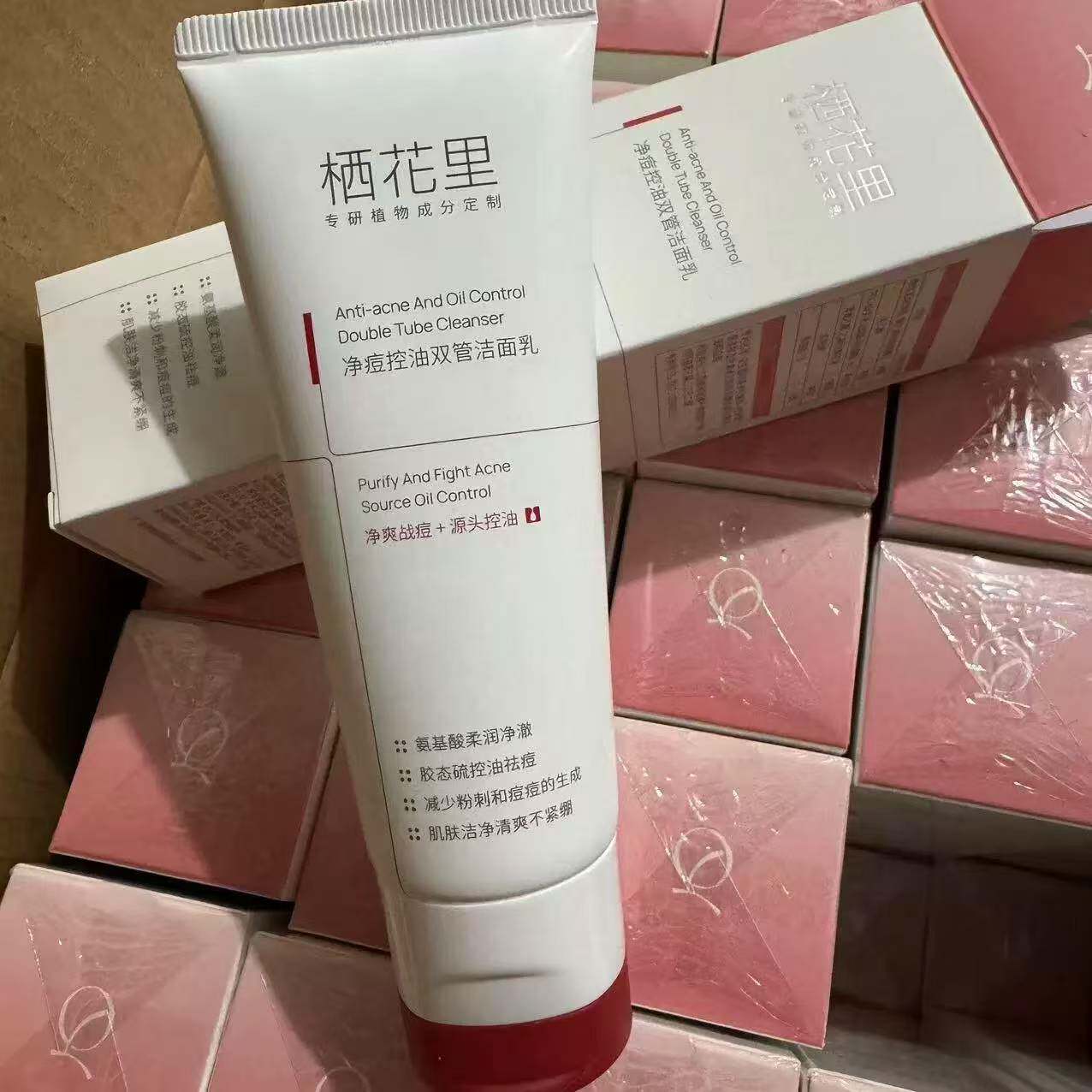 栖花里净痘双管洁面乳深图片