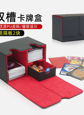 皮质双槽卡牌收纳盒卡组卡盒牌盒适用宝可梦ptcg万智牌游戏王dtcg