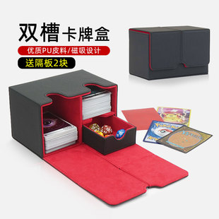 皮质双槽卡牌收纳盒卡组卡盒牌盒适用宝可梦ptcg万智牌游戏王dtcg