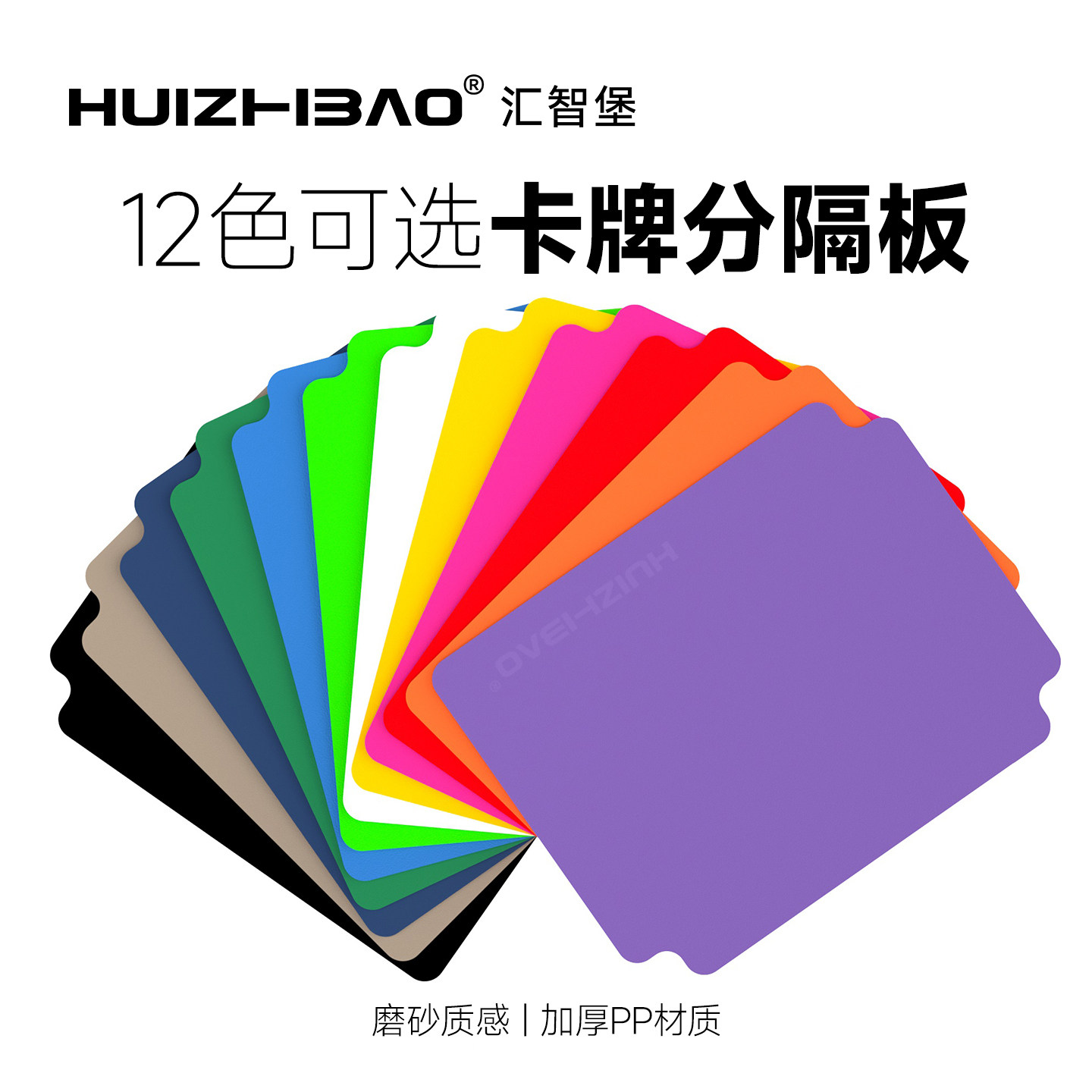 卡切隔牌器 卡盒分牌器卡牌隔板 适用于游戏王宝可梦PTCG万智牌 - 实物图