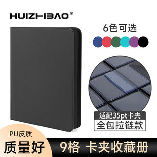 9宫格 拉链卡夹收藏册收纳册卡册卡簿宝可梦ptcg游戏王球星卡卡牌
