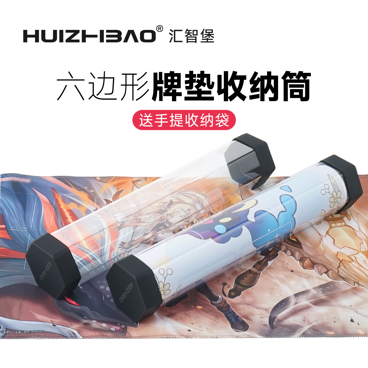【HUIZHIBAO汇智堡】牌垫收纳筒
