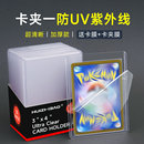 汇智堡 适用宝可梦ptcg海贼王万智牌WS卡牌 35pt卡夹覆膜卡砖卡套