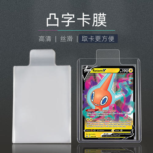 凸字卡膜宝可梦PTCG汇智堡海贼王