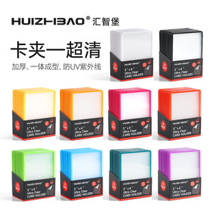 汇智堡 35pt彩色卡夹覆膜卡套 适用宝可梦ptcg海贼王WS卡牌 防UV
