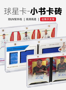 小书卡砖帕尼尼球星卡panini