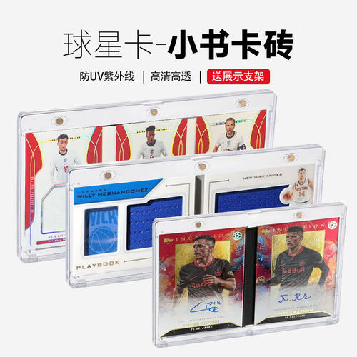 小书卡砖帕尼尼球星卡panini