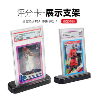 35pt PSA/BGN评分卡球星卡宝可梦展示支架展示架（130PT不适合）