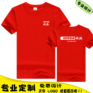 定制欧派家居业务员工装男女工作服促销活动广告衫夏季短袖T恤衣