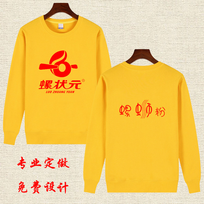 螺状元螺蛳粉餐饮店收银员工装男女服务员工作服印字工装广告衫