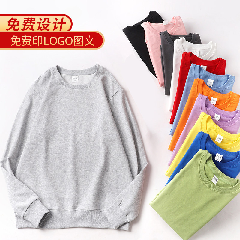圆领长袖男女加绒卫衣不掉色不起球高中生运动会团体班服广告衫