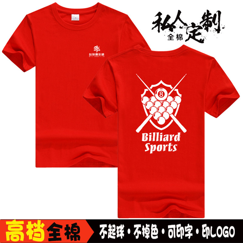 夜市小吃美食城肠粉工装工作服男女夏季工衣印字广告衫T透气短袖图片