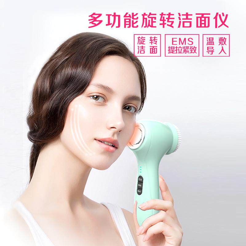 旋转款洁面仪多功能美容EMS提拉温敷导入一体机清洁美容洗脸仪