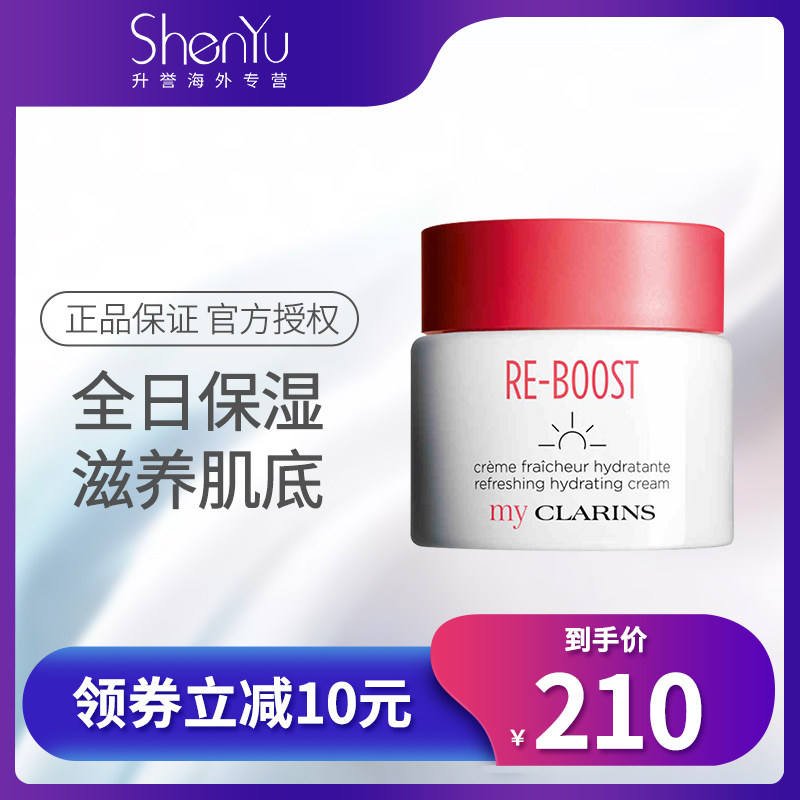 myCLARINS娇韵诗植萃新肌水嫩补水清爽保湿面霜男女全肤质修护