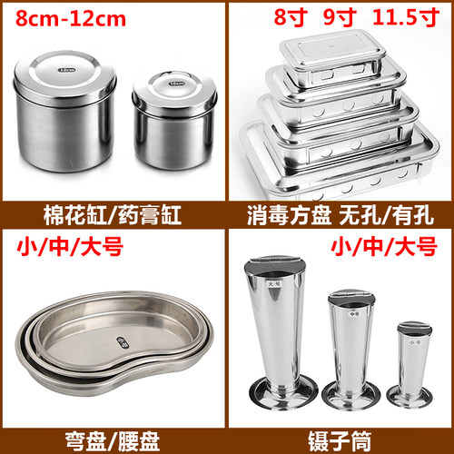 医用医用消毒盒方盘不锈钢器械