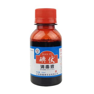 医用碘伏消毒液外用皮肤消毒剂 伤口创面处理清洁消毒水5瓶100ml
