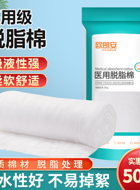 医用脱脂棉花500g大包纹绣美容化妆棉片一次性棉花卷裁剪可做棉球