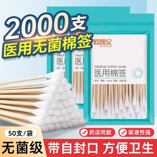 医用棉签单头无菌敷药棉签婴儿肚脐一次性灭菌消毒用竹棒棉签棉棒