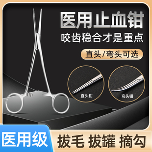 医用止血钳弯头不锈钢手术宠物专用拔毛钳子钓鱼医疗持针器钳缝合