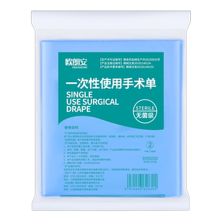 一次性无菌手术单无纺布医用中单防水床单灭菌妇科检查护理垫单
