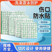 伤口低致敏胶布胶带pu膜防水贴三伏贴医用膏药固定药贴游泳贴膜