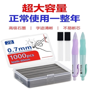 。自动铅笔芯050.5/0.7mm自动铅笔芯05/07小学生学习考试专用初中