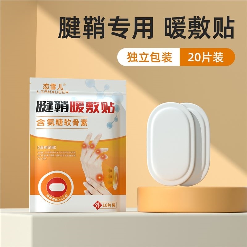 .穿戴式暖手贴暖宝宝学生专用2025新款免手握式自发热暖手宝发热