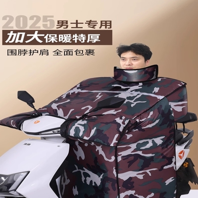 。2025新款男士电动车电瓶车挡风被冬季加绒加厚摩托车防水防寒全