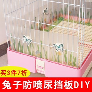 .兔子防喷a尿挡板塑料托盘笼子底部超大鸟笼防溅宠物鸭子厕所屎粪