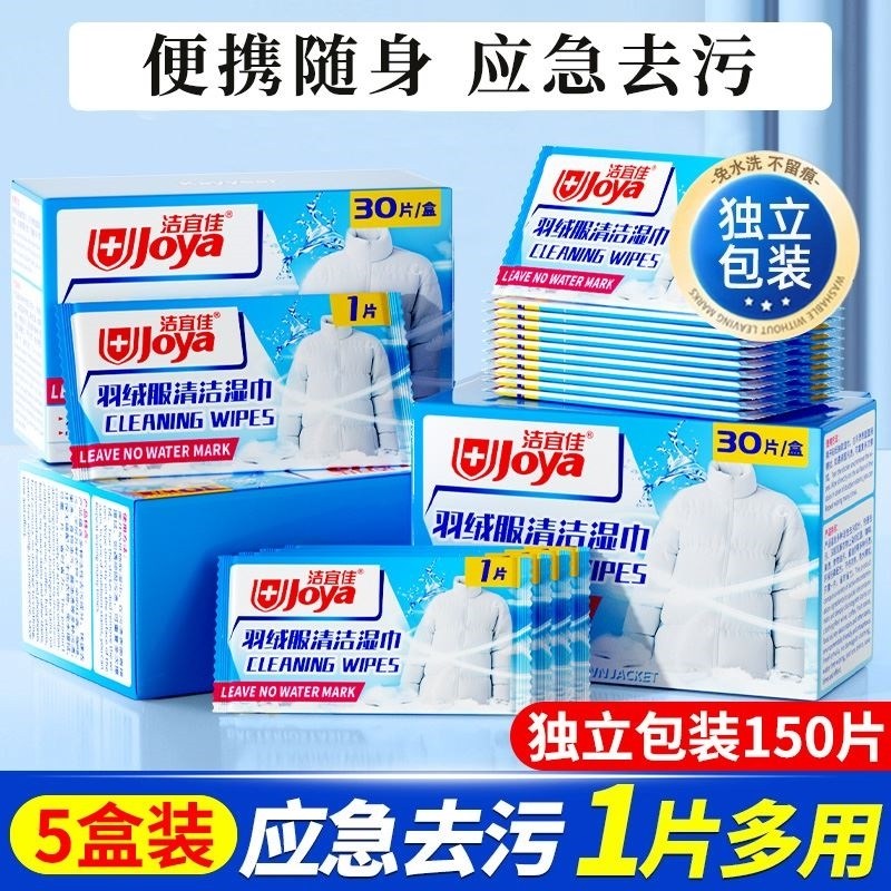 .羽绒服去粉底液湿巾不用洗专门擦波司登的清洁湿巾免洗去污衣领